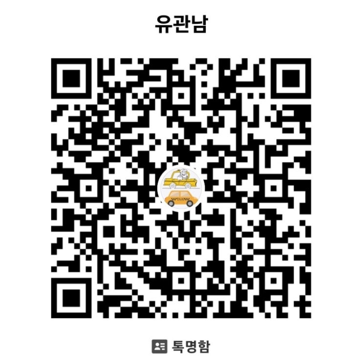  전국개인택시매매 전국개인화물매매 (매도자&매수자)직거래 연결해드립니다.