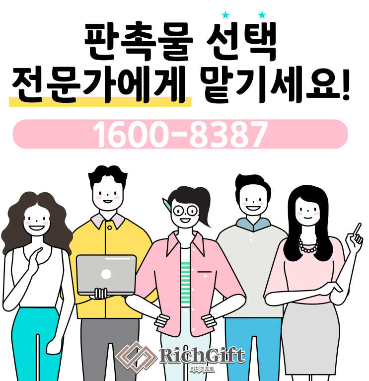 플레이팅 원목도마로 매장 홍보, 판촉 하세요! (feat : 음식점 판촉물 추천, 고급스러운 주부 선물)