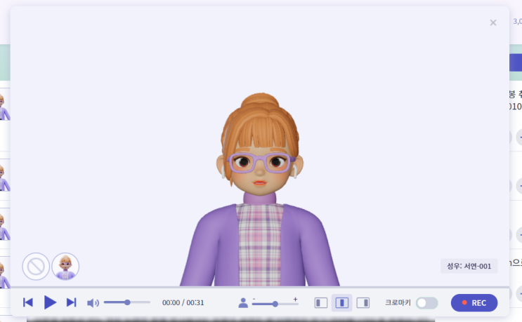  [유튜브 음성] 코난보이스로 성우 음성 서비스 이용하기