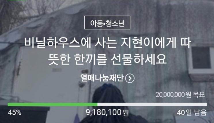 2023년두번째 해피빈 콩 기부 지현이에게 따뜻한 한끼를 선물하세요 2023년두번째 해피빈 콩 기부 지현이에게 따뜻한 한끼를 선물하세요