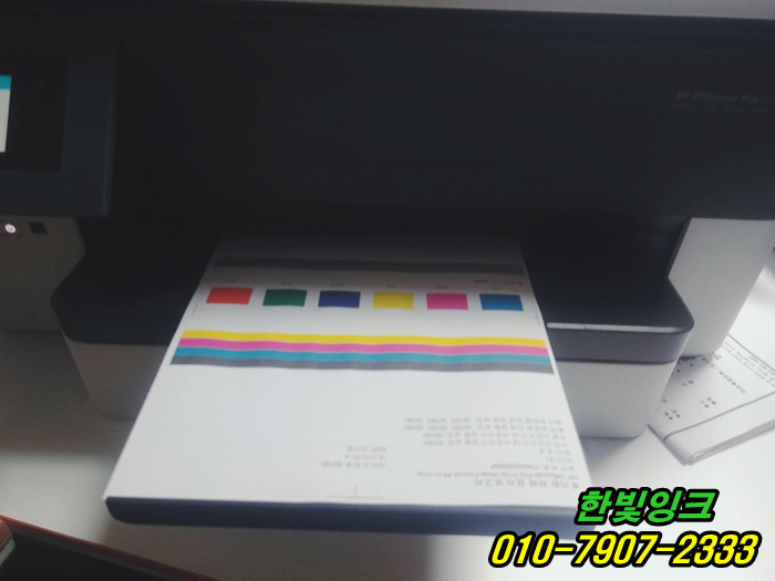 부천 상동 복합기 HP7720 hp7740 무한잉크 프린터수리 소모품시스템문제 증상 빠른 출장 점검 서비스 부천 상동 복합기 HP7720 hp7740 무한잉크 프린터수리 소모품시스템문제 증상 빠른 출장 점검 서비스