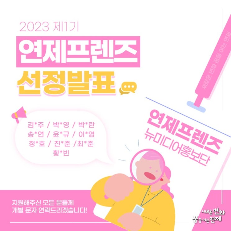  블로그 수익화 | 연제구청 서포터즈가 되다
