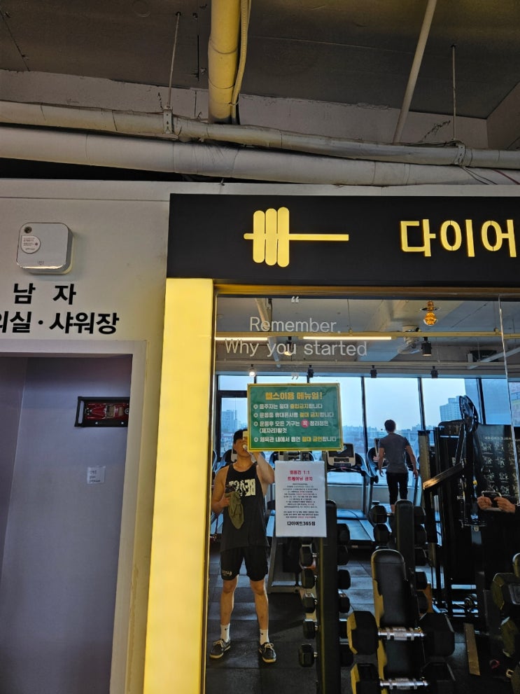 오늘 운동 일기, 20230521 오늘 운동 일기, 20230521