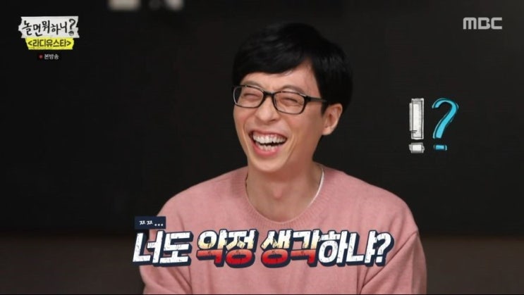 #데뷔 30주년을 맞은 <b>유재석</b>을 기념하며 써보는 데뷔부터 현재까지....