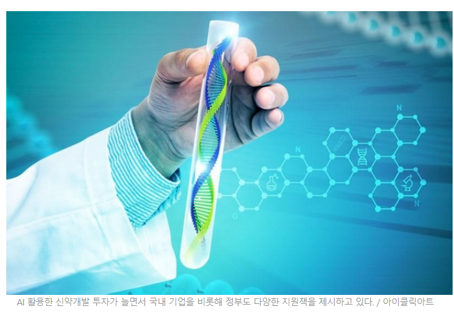 개풍이도 공동연구 참여중! AI 신약개발 플랫폼 기업! 심플렉스 부각! 개풍이도 공동연구 참여중! AI 신약개발 플랫폼 기업! 심플렉스 부각!