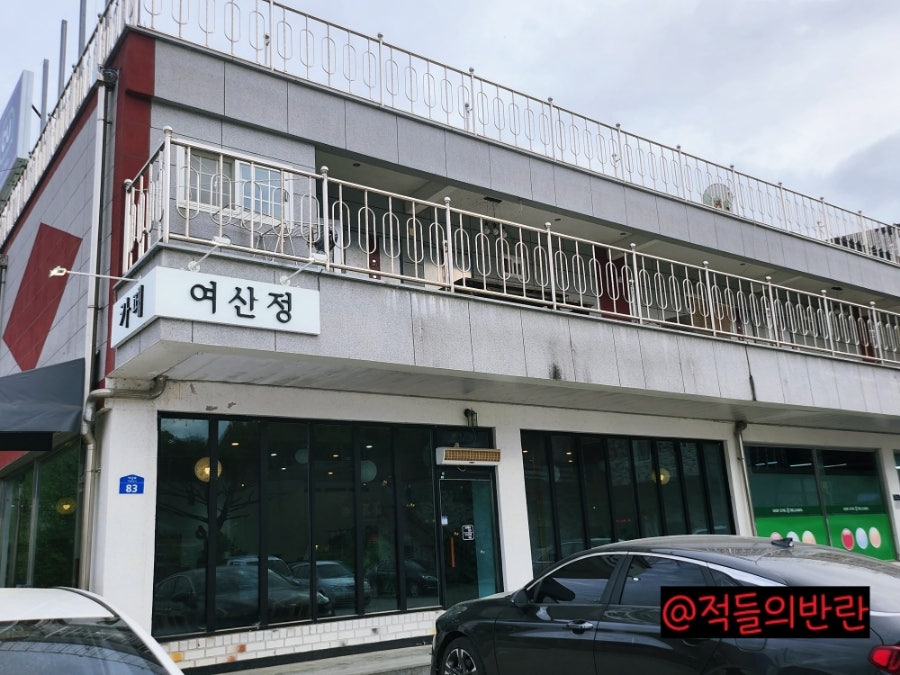 여산정 사진 1