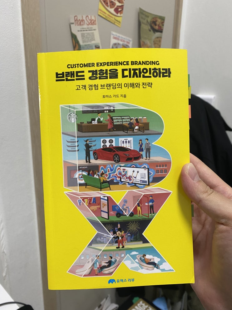  [B22]"성공적인 기업가가 되려면 이제 '왜'에서 시작해야 한다." [브랜드 경험을 디자인하라]