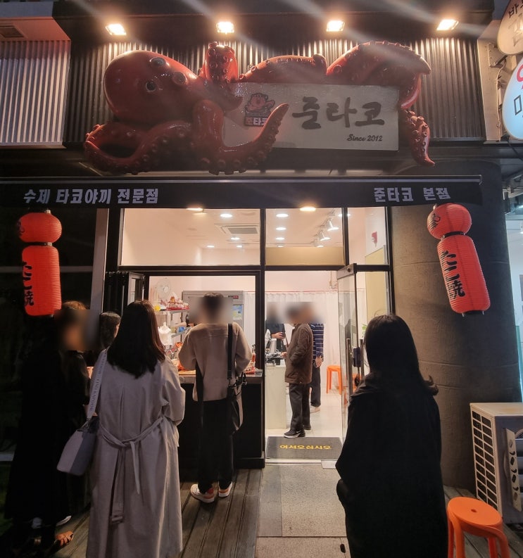  대전 둔산동 맛집 타코야끼 준타코 본점
