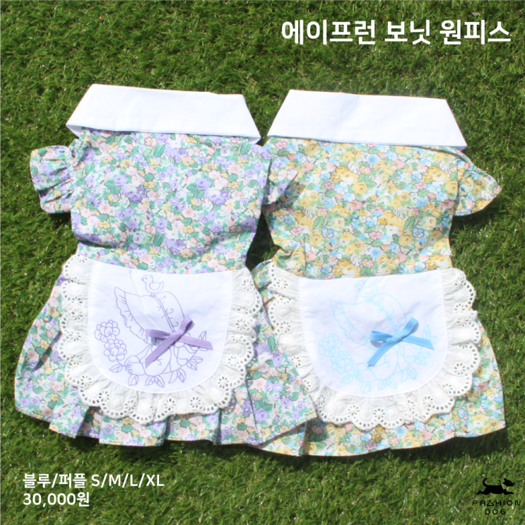  우아한 강아지 원피스 사랑스러운 치마 에이프런보닛원피스