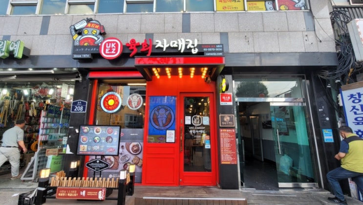  종로5 가 육회자매집 웨이팅 없이 먹기