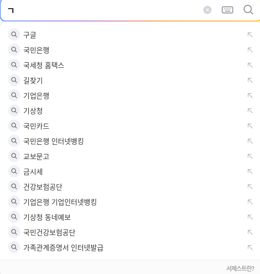 [다음(Daum) 자동완성기능 서제스트] 다음(Daum) 검색창... 