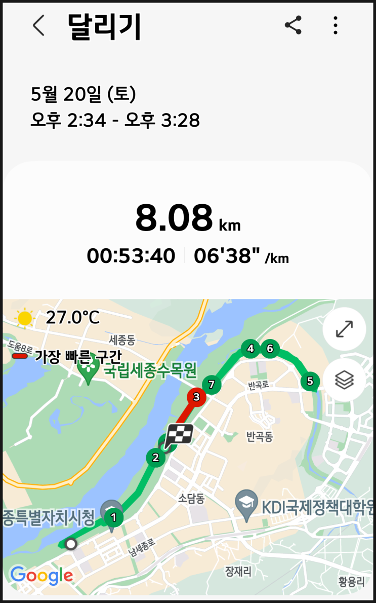  마라톤  20km 두시간 이내 주파하기