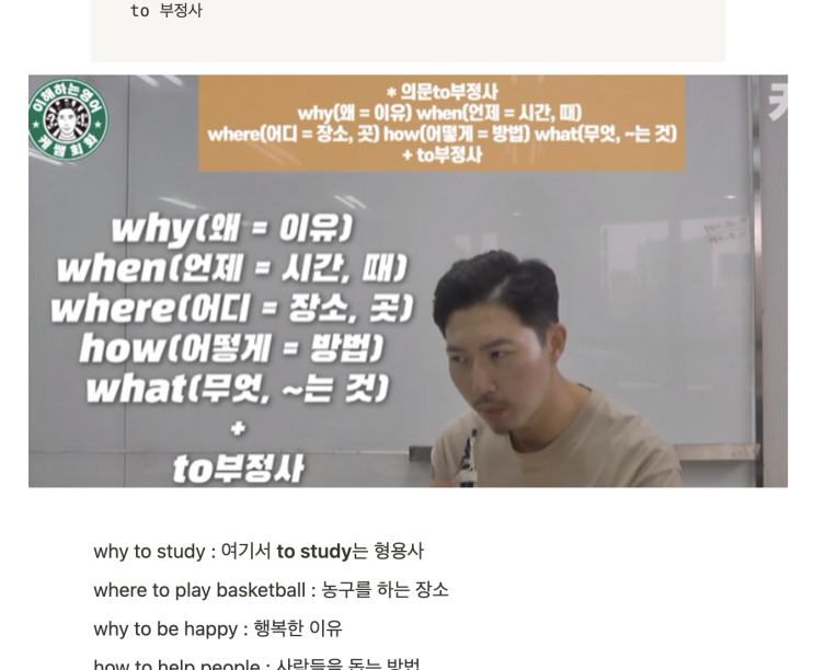  [P.E CLASS기초반] 케쌤과 함께하는 직장인영어공부~ 진짜 케쌤 수업 하나면 토플과 아이엘츠 영문법은 걱정 없음ㅋ