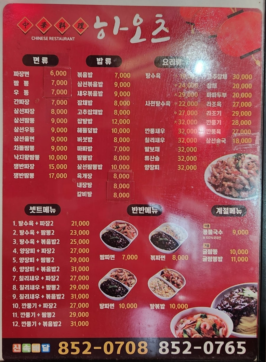 하오츠 사진 5