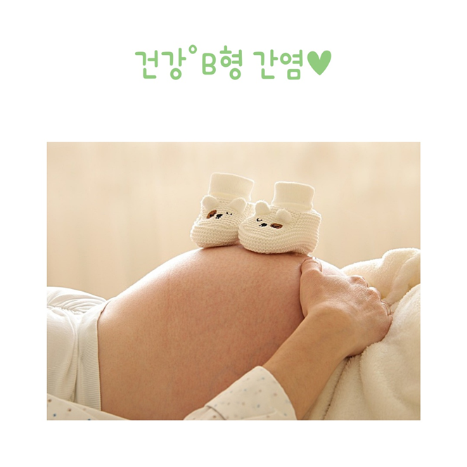 비형간염 예방접종과 비형간염 정보