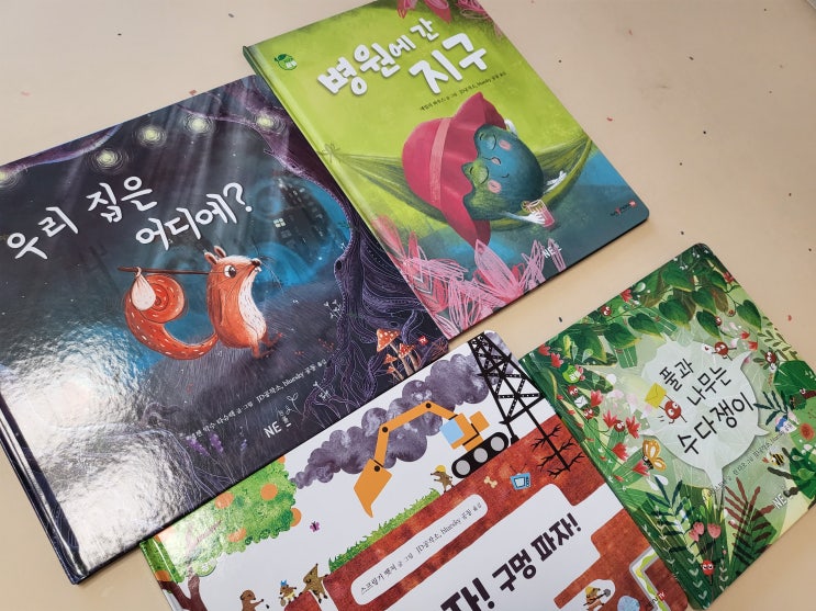  지구가 꿈틀 환경 창작동화 4~7세 전집