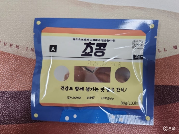 [내돈내산] 늘봄애식품 쵸콩 / 다이어터 간식 추천