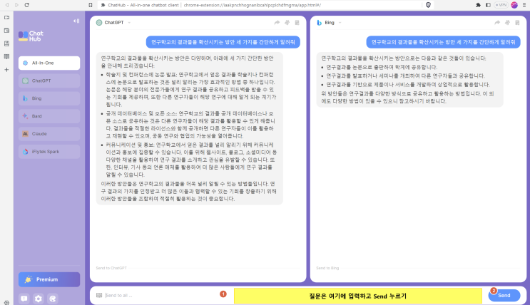  각종 chat gpt 한 번에 모아서 검색하는 프로그램