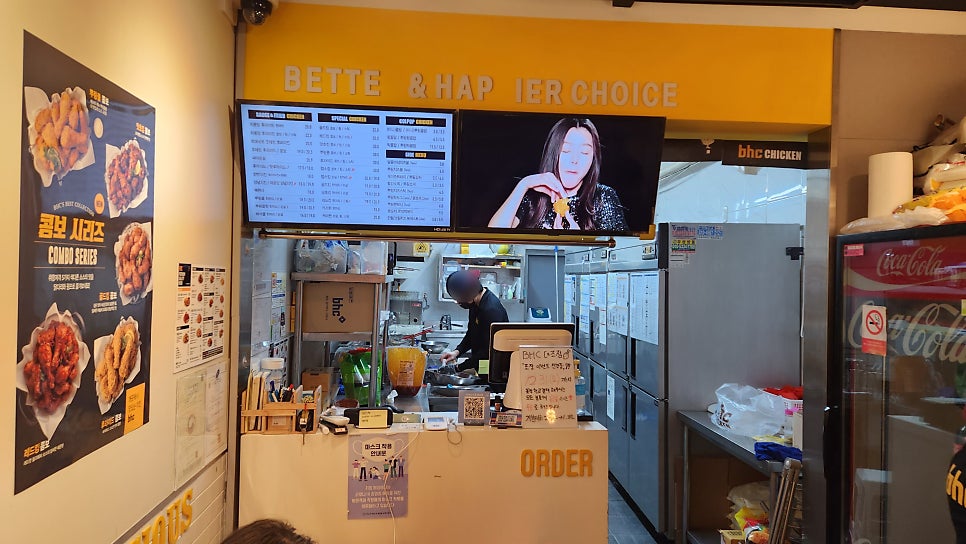 BHC치킨 대조점 사진 5