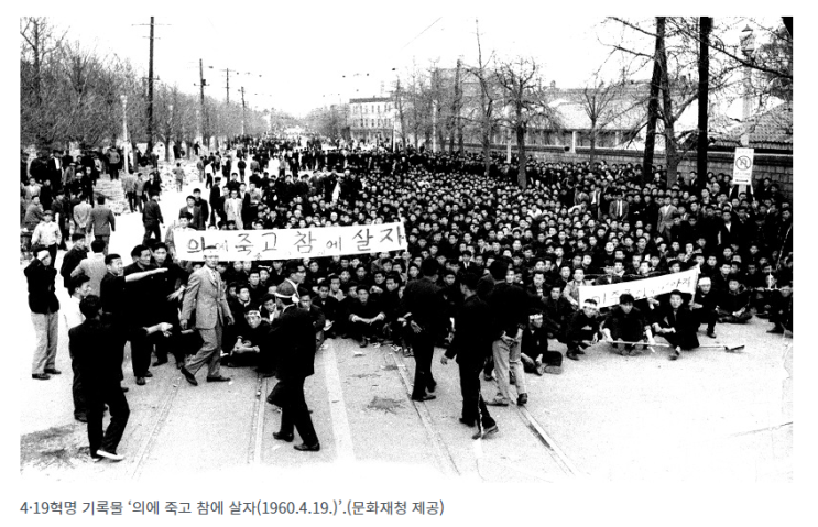 4.19혁명·동학농민혁명 기록물, 유네스코 세계기록유산 등재 4.19혁명·동학농민혁명 기록물, 유네스코 세계기록유산 등재