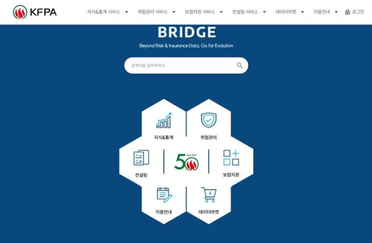 '위험관리 정보 다모아' 화재보험협회, 일반보험 플랫폼 BRIDGE 오픈 '위험관리 정보 다모아' 화재보험협회, 일반보험 플랫폼 BRIDGE 오픈