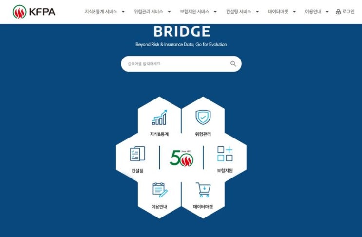 '위험관리 정보 다모아' 화재보험협회, 일반보험 플랫폼 BRIDGE 오픈