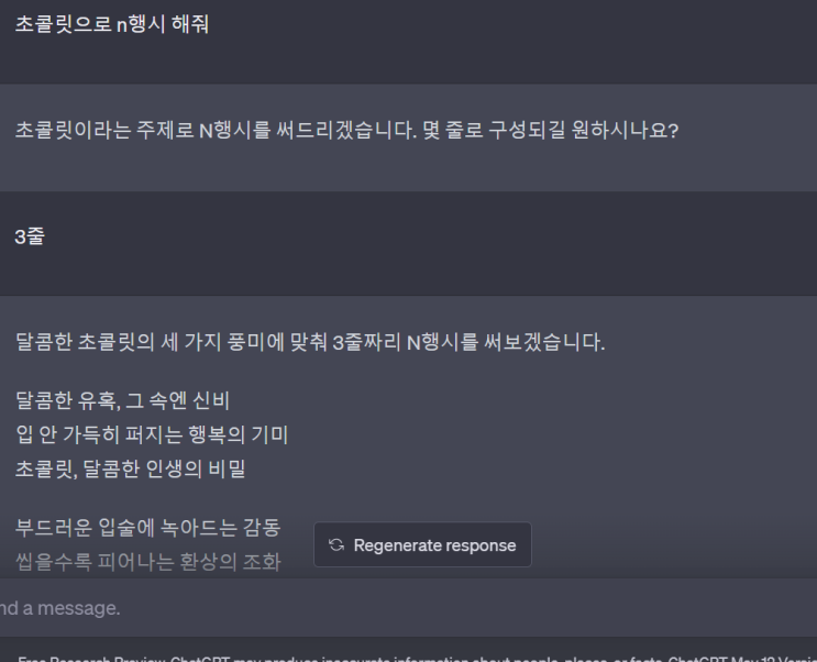  챗 GPT가 못하는 것