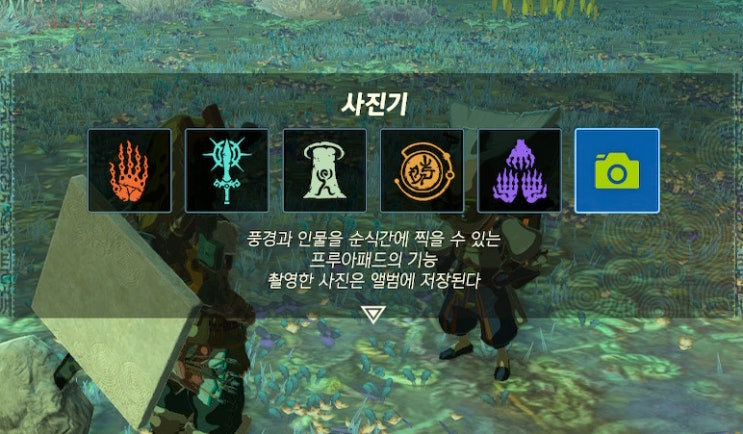  젤다의 전설: 왕국의 눈물(왕눈) 프루아패드 공략 [사진기(카메라) + 사당 센서 - 위치 및 얻는 방법]