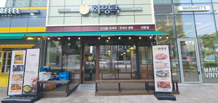  디큐브시티에서 영화보고 찾아간 신도림 족발 맛집 '화영족'