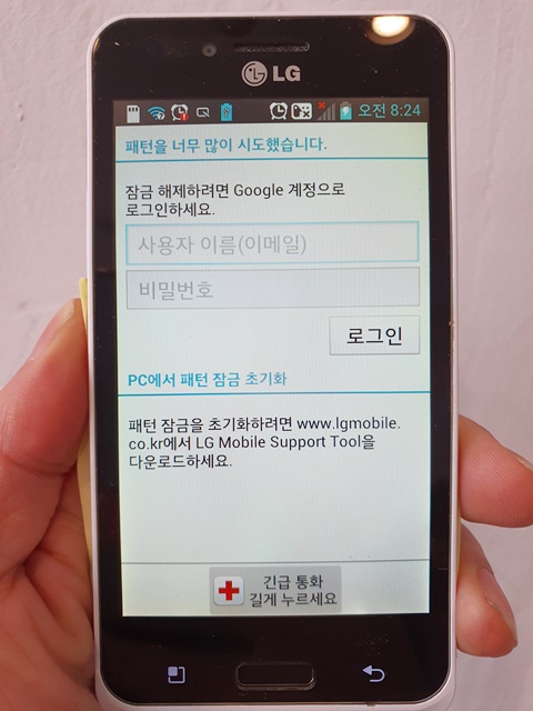  구형폰데이터복구 서울 사진 동영상 LG-LU6800 Anycall SCH-W900 패턴을너무많이시도했습니다 옛날폰 올더폰 폴더폰 피처폰 2G 3G 애니콜,싸이언,스카이,모토로라