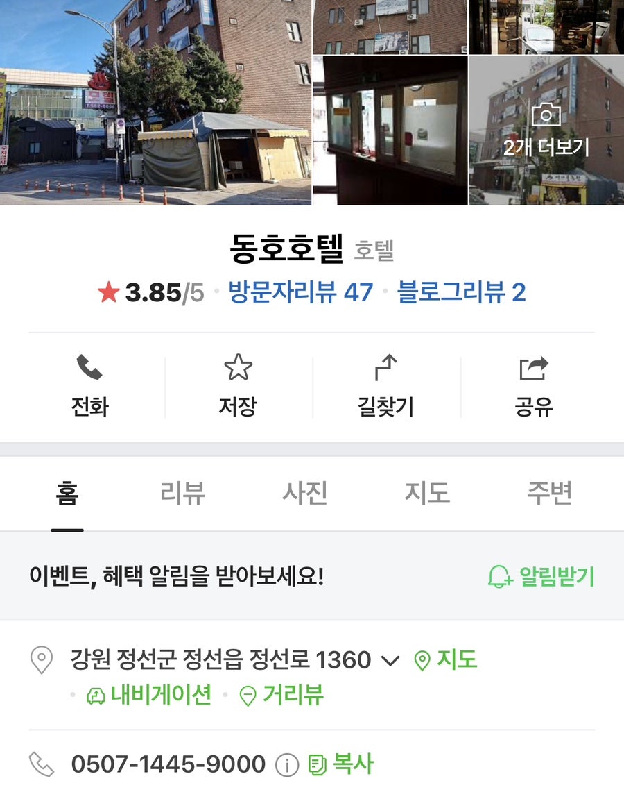 동호모텔 사진 5