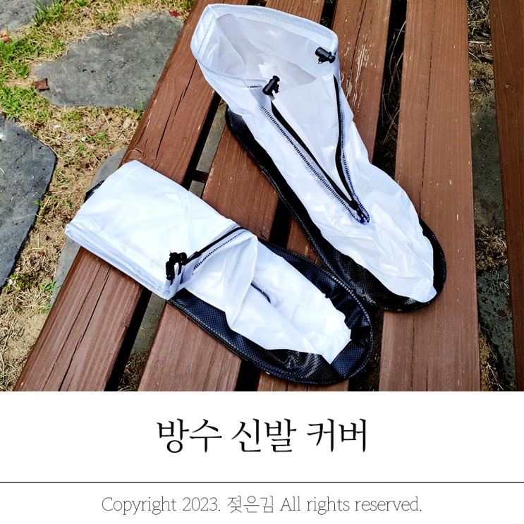 신발방수커버 장마대비 퍼펙트홈트 신발방수커버 장마대비 퍼펙트홈트