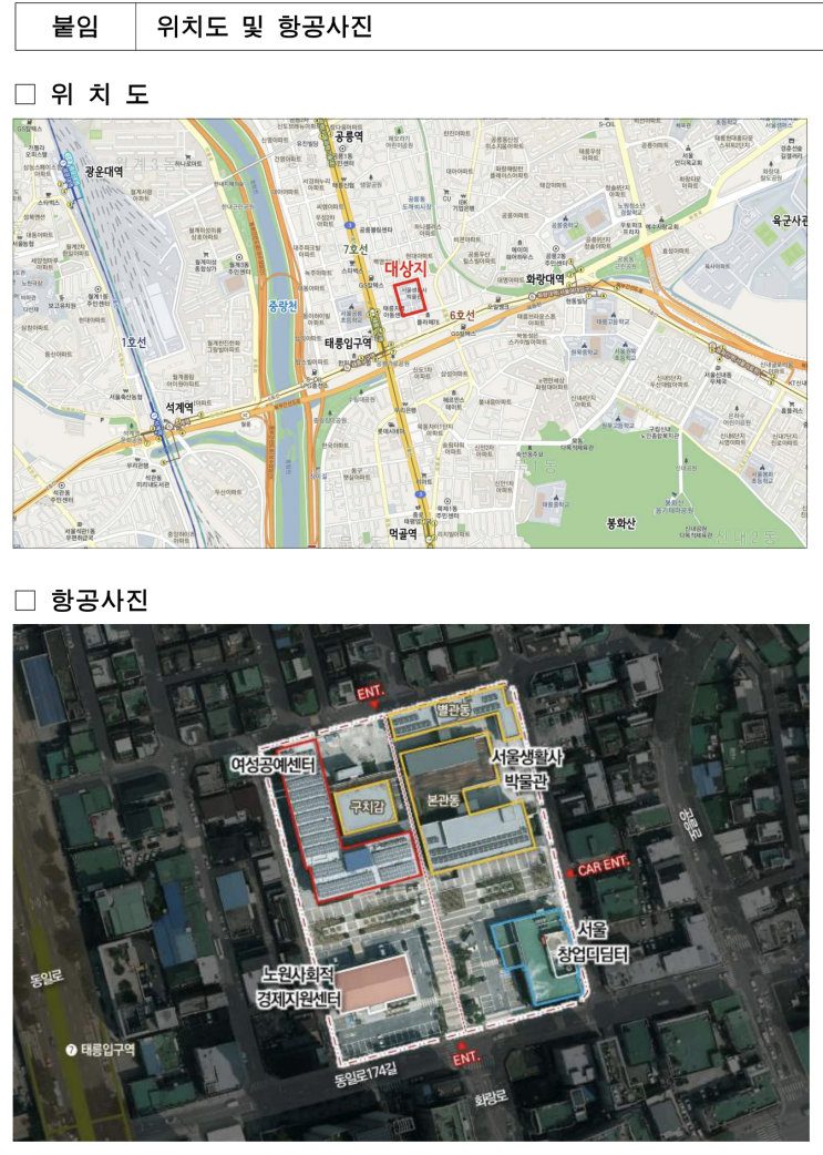  서울시, 공릉동 옛 북부법조단지 전략거점개발 기본구상 첫발…5월 중 입찰공고