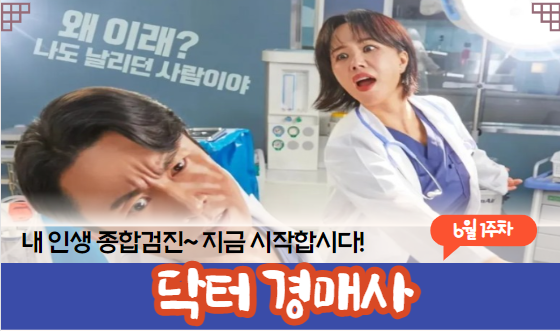  [경매사 채용안내] 2023년 6월 1주차 진행되는 경매사 채용정보를 살펴보겠습니다!
