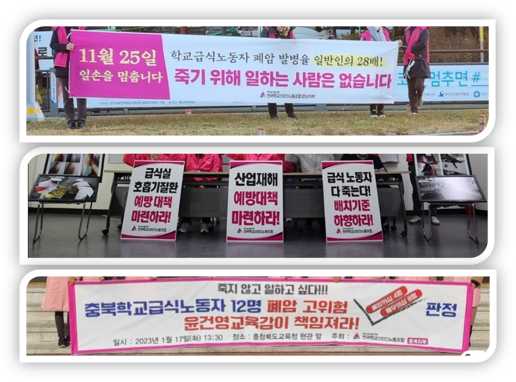 경기도교육청 1만1천426명 급식노동자 조사 결과, 1.09%에 해당하는 125명 폐암 의'심 판정_환기타임즈 다올시스템 경기도교육청 1만1천426명 급식노동자 조사 결과, 1.09%에 해당하는 125명 폐암 의'심 판정_환기타임즈 다올시스템