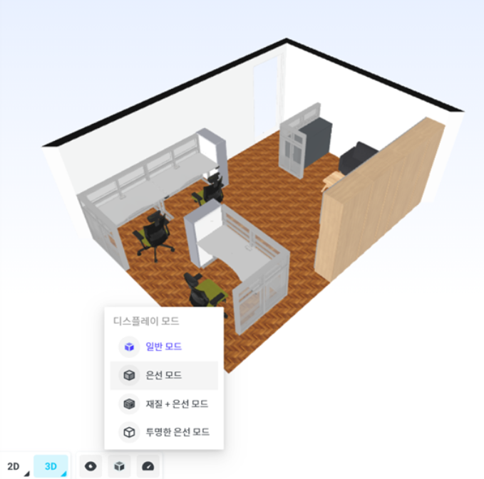 사무실 가구 배치 무료 프로그램, 오늘의집 3D인테리어 아키스케치 사용법