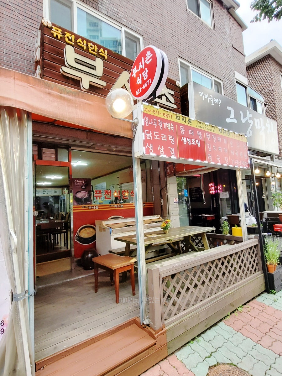 부시촌식당 사진 2