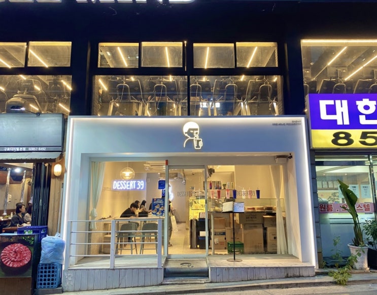  [구디카페] 디저트39 구로디지털단지역점 (가격/메뉴)