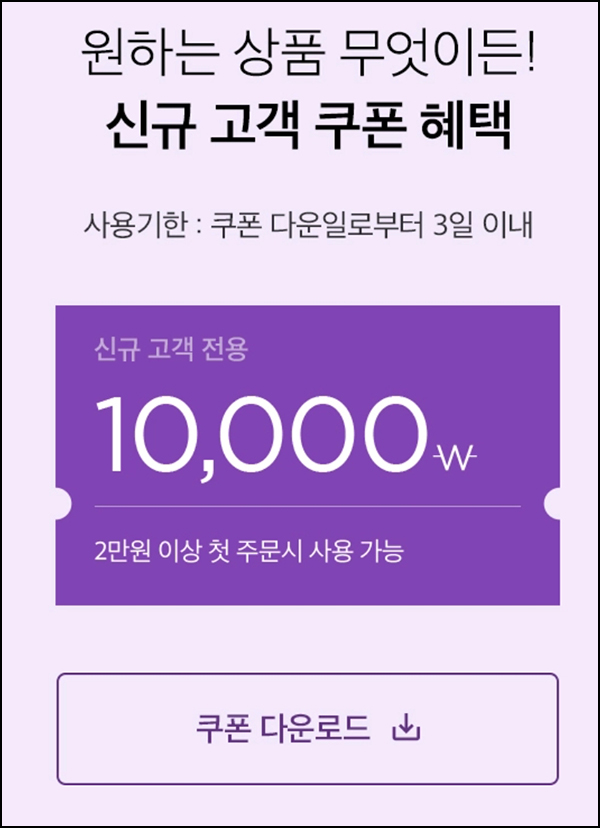 마켓컬리 첫구매 10,000원할인*2장+적립금 10,000원 +컬리 8주년 특가~05.29 마켓컬리 첫구매 10,000원할인*2장+적립금 10,000원 +컬리 8주년 특가~05.29