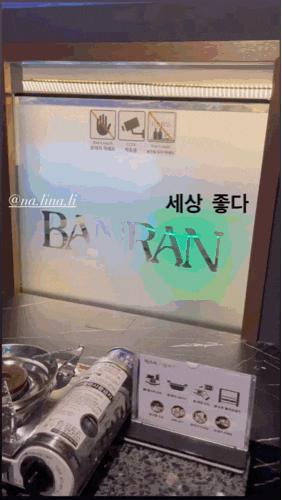  노원 로봇이 서빙해주는 룸술집!? 반란0811 모임장소로 딱