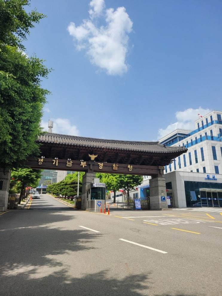 <b>경기남부</b>경찰청 사이버수사대 주식리딩방 사기 구속<b>피의자 조사</b>