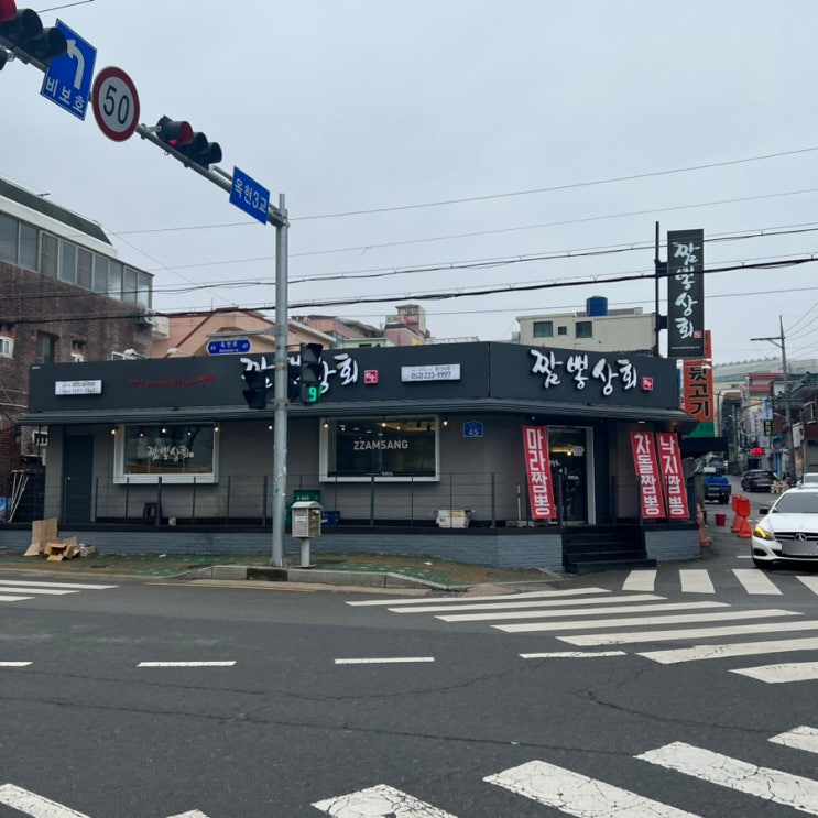  울산 무거동 짬뽕맛집 짬뽕상회 울산대점에서 차돌짬뽕 먹어요