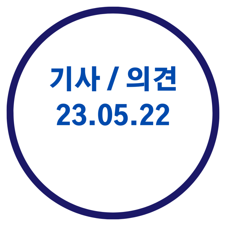  <구리 부동산 기사> 전세는 주거사다리 지름길, 폐지는 시기상조 / 한강변서 공공분양, 알짜 '뉴홈' 쏟아진다 / 수도권도 아닌데 대기업 '우르르'..."집값 1억 넘게 올랐어요"