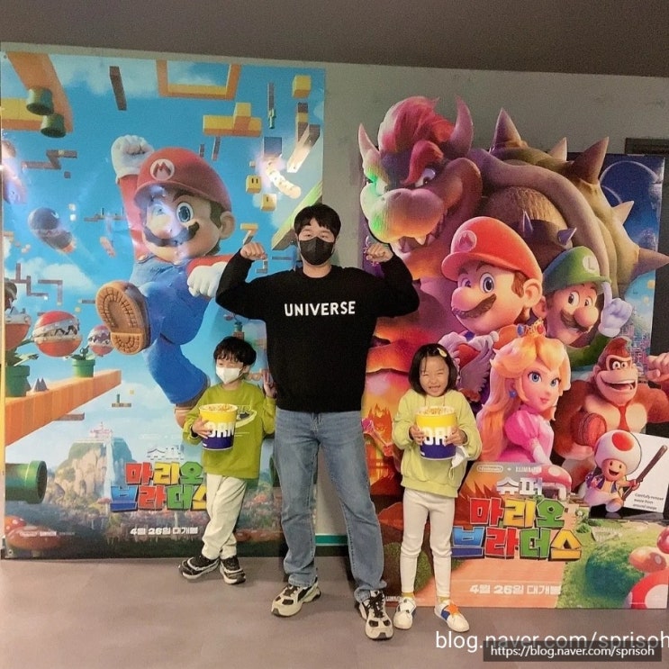  [메가박스 창원내서점]어린이날 슈퍼마리오브라더스 영화관람 및 롯데마트 장난감 선물