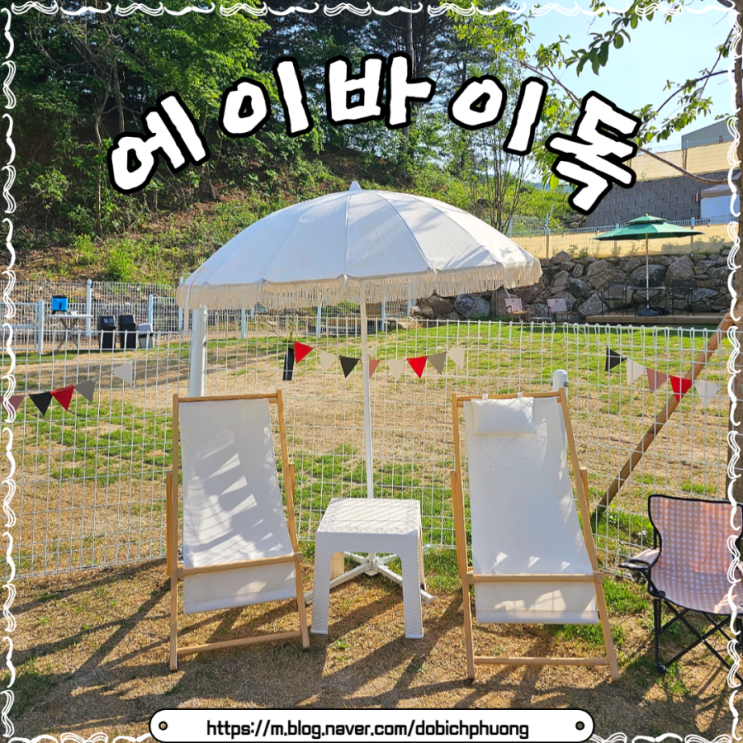  에이바이독/ 중, 소, 대형견 운동장 있는 가평 애견카페 추천!!!