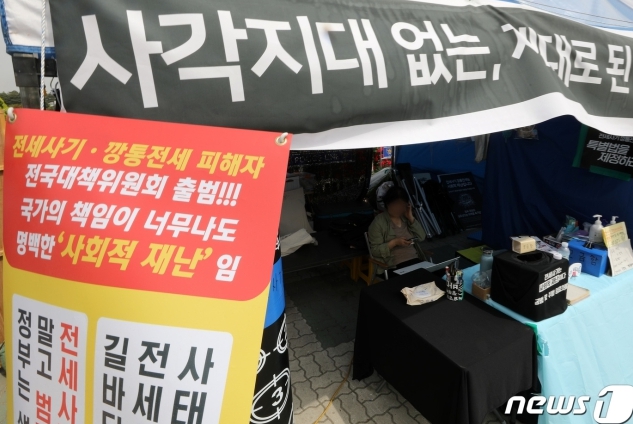 '전세사기 특별법' 실효성 있는 피해구제 기대 힘들다…피해자들 반발