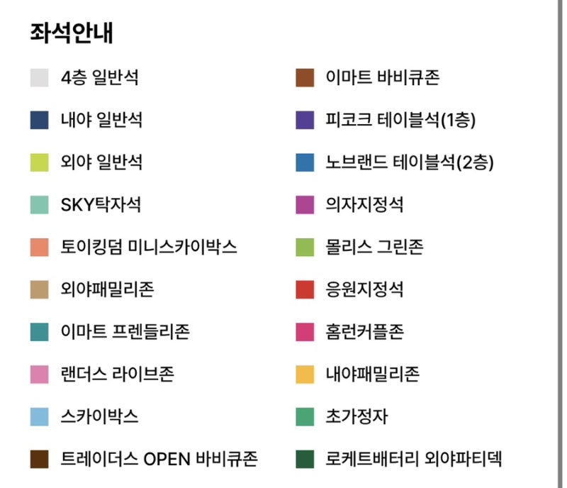 Ssg 랜더스필드] 쓱 야구 직관 후기 (문학경기장, 4층 일반석, 경로혜택, Ssg 랜더스필드) : 네이버 블로그
