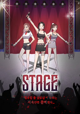  [방탈출 후기] 에필로그 방탈출 <스테이지(Stage)> 후기_120방