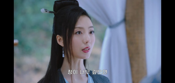  명월조아심(明月照我心) 13화에서 「一个人太过专情 看起来就像无情」