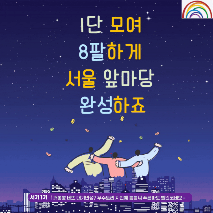  월급쟁이부자들 서울기초반1기 온라인 2주차 찐후기